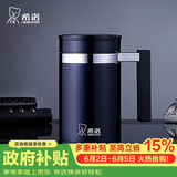 希诺保温杯男士大容量高档商务办公不锈钢杯子带把手过滤水杯XN-7621