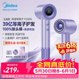 美的（Midea）高速电吹风 39亿等离子护发吹风机 大功率家用负离子吹风筒 智能数显屏FG505紫 节日礼物  价保618