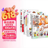 朴理卢漫画基础绘画教程（套装4册）：光与色+上色+辅助线+漫画小白入坑指南