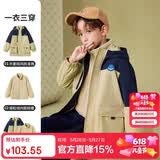 ASK JUNIOR童装儿童外套男童春装一衣三穿连帽外套摇粒内胆两件 卡其色 160