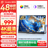 雕塑家15.6英寸4K便携式显示器 100%sRGB广色域 电脑笔记本手机副屏 PS4/5扩展屏分屏一线直连MU156LT