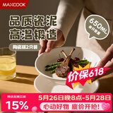 美厨（MAXCOOK）陶瓷盘子高颜值菜盘家用餐盘牛排盘西餐盘碟子8寸备菜盘MCTC3291