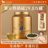 八马茶业安溪铁观音 清香型 乌龙茶252g 罐装茶叶 一级 金马罐 自己喝
