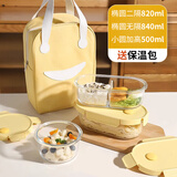 希乐扣Cilock玻璃饭盒上班族带饭 微波炉可加热餐盒便当盒大容量保鲜盒 四件套