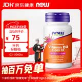 诺奥（NOW）维生素D3软胶囊5000iu成人VD*120粒促进钙吸收骨骼健康中老年