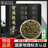 皇园安溪铁观音特级茶叶2026新茶浓香正味礼盒装小袋装450g自己喝