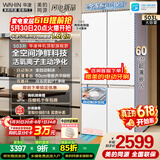 华凌美的出品十字四门制冰全自动60cm超薄平嵌零嵌入风冷无霜净味冰箱HR-520WUSIPZ