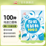 川秀酸奶发酵菌100菌10g乳酸菌家用自制做酸奶益生菌发酵粉剂酸奶菌粉