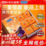 杜蕾斯（durex）超薄避孕套安全套 魔法情趣16只 螺纹颗粒 潮敏 女性秒喷 套套