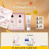 欧舒丹【618现货速达】白茶恋樱身体乳沐浴露水润保湿生日礼物伴手礼女