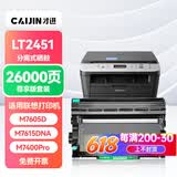 才进适用联想m7400pro粉盒m7605d硒鼓m7615dna墨粉盒lj2605d m7655dhf碳粉m7405d m7455dnf打印机墨盒lt2451h