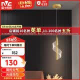 雷士（NVC）北欧简约金色单头床头灯餐厅灯卧室创意几何大气灯具WHDD06D/G-02