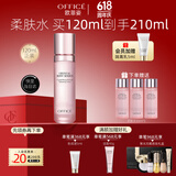 欧菲姿（OFFICE）晶钻花妍细嫩柔肤水 油皮清爽不粘腻肌肤维稳湿敷水 细嫩柔肤水120ml