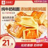 良品铺子黄油蛋奶千层吐司500g/箱早餐营养手撕面包吐司休闲零食出游