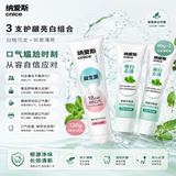 纳爱斯牙膏香氛清新口气维C果味益生菌【清新香氛】清新120g+香氛90g*2