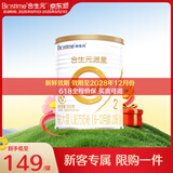合生元（BIOSTIME）【官方直营】派星较大婴儿进口配方奶粉2段350g