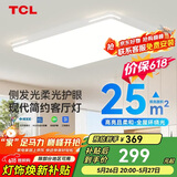 TCL客厅灯led吸顶灯卧室灯餐厅灯饰三防大灯知玉系列三色调光