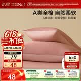 水星家纺枕套全棉枕头套100%纯棉A类枕头罩一对装双人家用48x74cm粉