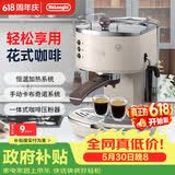 德龙（Delonghi）【价保618】咖啡机半自动咖啡机家用美式意式浓缩15Bar泵压手动打奶泡ECO310.VBG奶油白 礼物