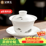 金镶玉羊脂玉瓷三才盖碗功夫茶具白瓷泡茶碗陶瓷敬茶碗墨岳130ml