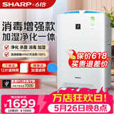 夏普 （SHARP）空气净化器无雾加湿消毒机家用净离子群杀菌除甲醛异味空气净化机 KC-Z380SW1 BB61(Z380同款)