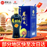 桂林三花酒 老桂林陈酿10 米香型白酒 42度 500ml 单瓶装 送礼