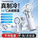 科沃【11600高转速】手持小风扇制冷空调16℃半导体可折叠小型桌面挂脖便捷式usb充电长续航学生办公室