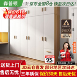 森普顿衣柜卧室平开门组合现代简易家用柜子收纳衣橱(可升级实木生态板) 六门衣柜+顶柜（240*50*220cm）