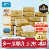 清风抽纸 厚柔4层90抽24包M码 卫生纸巾抽纸家用 纸抽 餐巾纸 整箱装