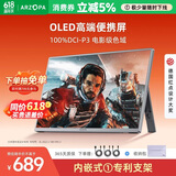 ARZOPA阿卓帕 13.3英寸 OLED便携式显示器 笔记本电脑手机移动拓展屏Switch Ps4/5显示屏副屏A5S
