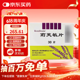 莉芙敏 Remifemin 莉芙敏片 0.28g*30片