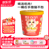 朗诺冻干零食抱抱桶新年限定礼盒成幼猫通用营养磨牙299g