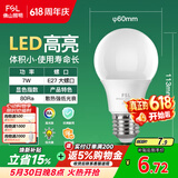 佛山照明led灯泡 节能灯泡螺口7W日光色6500K E27明珠三代