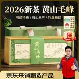 谷徽韵绿茶2026新茶特级一等黄山毛峰礼盒装100g安徽茶叶高档端午送礼品