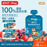 禾泱泱婴幼儿覆盆子蓝莓草莓香蕉苹果泥100g 进口宝宝果泥6月+
