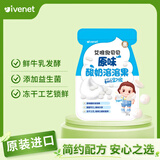 艾唯倪（ivenet）韩国原装进口酸奶溶溶豆 儿童零食添加益生菌非辅食  原味20g