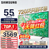三星（SAMSUNG）新品系列55/65/75/85英寸DU8000C钻彩4K超高清全面屏超薄机身27mm 液晶电视机开机无广告 以旧换新 55英寸 UA55DU8000CXXZ一级能效