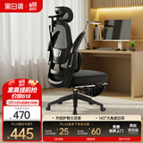 黑白调P1二代 人体工学椅电脑电竞椅子人工力学座椅办公椅 双背3D头枕