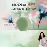 施丹兰（STENDERS）【钟楚曦同款】618抢先购 北欧茉莉马鞭草手工皂沐浴洁面皂100g
