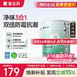 嘉宝莉内墙乳胶漆无添加净味三合一墙面漆 家用水性环保油漆涂料20kg