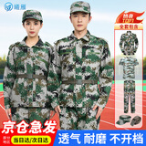 曦雁迷彩服套装男夏季工作服户外拓展作训服装高中大学生全套军训服