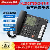 纽曼（Newmine）录音电话机 固定座机办公家用 1120小时录音 智能查询  HL2008TSD-2481(R）