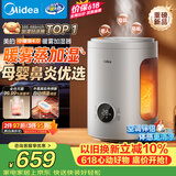 美的（Midea）【小夜灯】热蒸发空气加湿器鼻炎婴幼儿孕妇静音杀菌家用卧室桌空调风扇清凉伴侣生日礼物SR-2R50Z