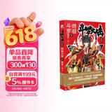 斗罗大陆第四部 终极斗罗1