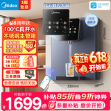 美的（Midea）管线机壁挂式家用净水器净饮机饮水机伴侣  升级真沸腾 6段控温 可出15℃冰水 全通量匹配MG239-D