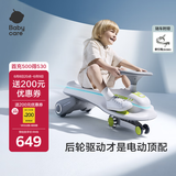 babycare儿童电动扭扭车防侧翻溜溜车大人可坐宝宝礼物3-6岁  辛德白