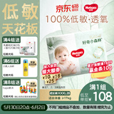 好奇（Huggies）小森林拉拉裤XXXL28片(17kg以上)心钻【低敏天花板】
