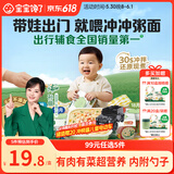 宝宝馋了婴幼儿冲冲粥瘦肉菌菇味16g出行辅食餐冻干粥冲泡即食 12月+