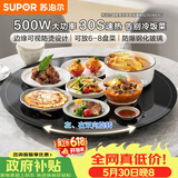 苏泊尔（SUPOR）【价保618】暖菜板 饭菜保温板热菜板 BZ60A806J【升级款】家用圆形 60CM 可旋转 加热桌垫