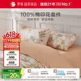 罗莱家纺100%纯棉床上四件套 国风床单被套双人套件 220*250cm